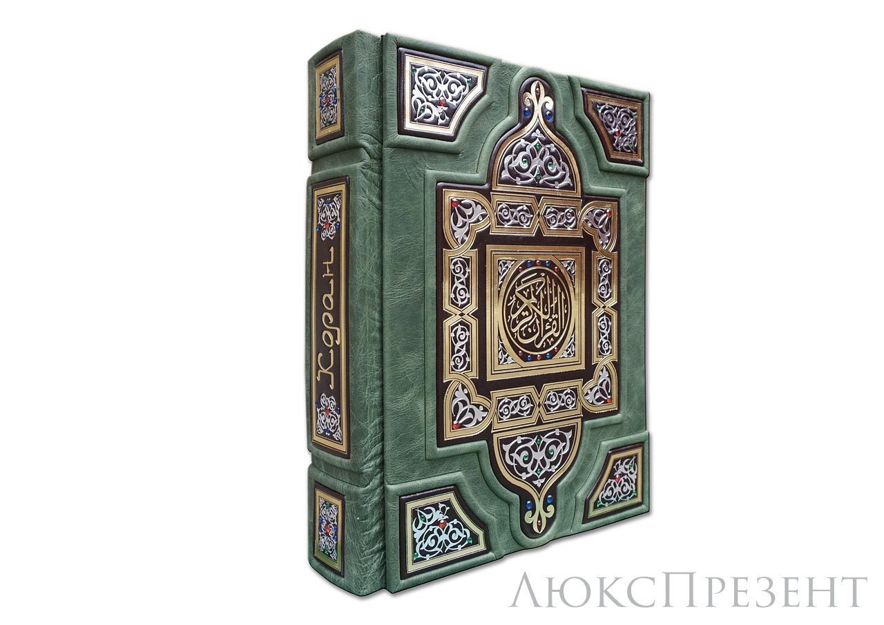 Подарочная книга Коран (Intarsio)