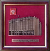 Плакетка "Совет Федерации Федерального Собрания РФ"