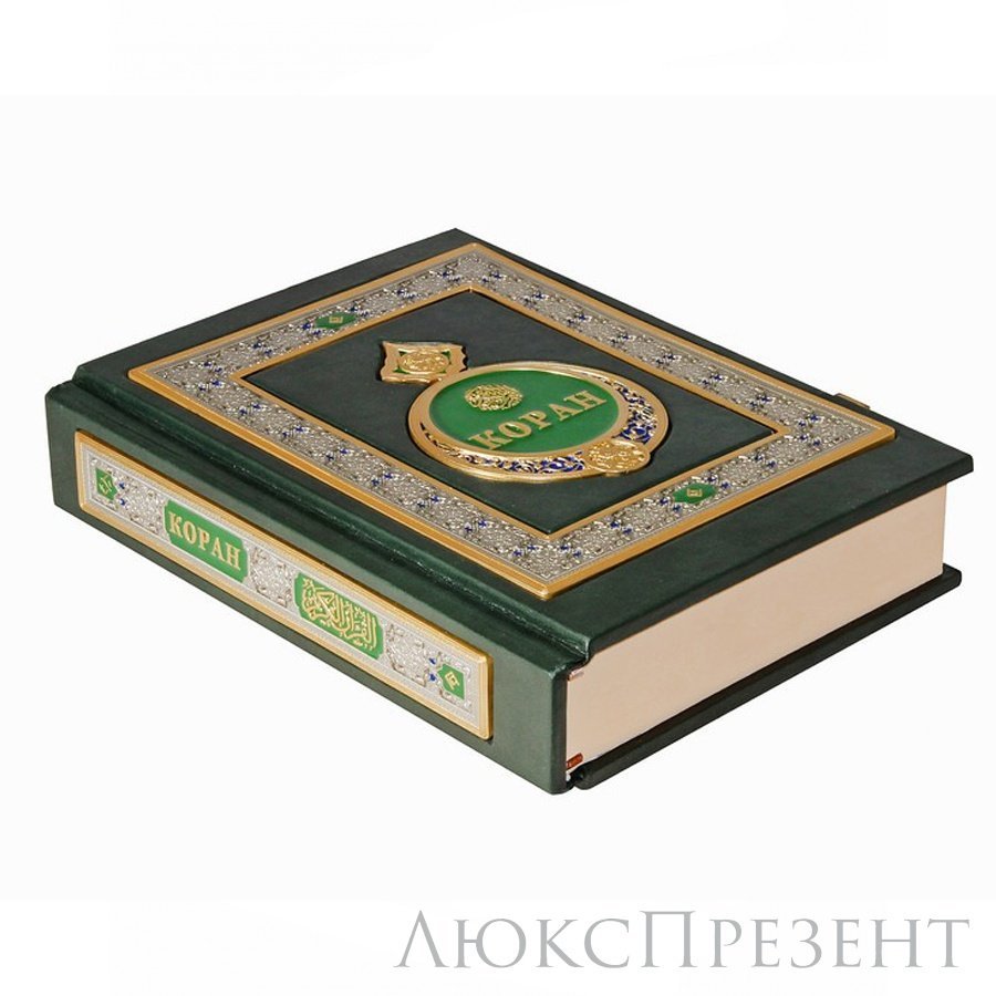 Книга "Коран. (Перевод и комментарии М.-Н. О. Османова)."