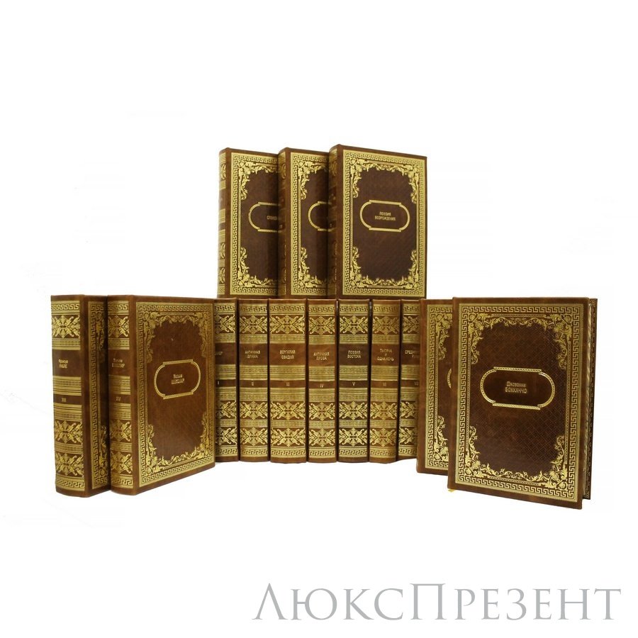 Книга "Библиотека зарубежной классики в 100 томах"