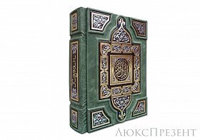 Подарочная книга Коран (Intarsio)