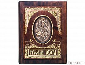 Книга в деревянном футляре Русская охота