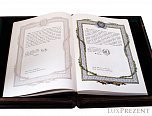 Книга в деревянном футляре Императорское установление орденов
