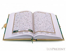 Коран Златоуст