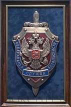 Плакетка 'Эмблема Федеральной службы безопасности РФ' (ФСБ России) большая