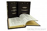Подарочная книга Подарок лидеру (в 3-х томах) Кови С.
