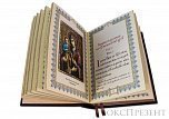Подарочная книга Православный молитвослов (Marrone)