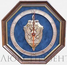 Настенные часы 'Эмблема Федеральной Службы Безопасности РФ' (ФСБ России)