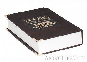 Книга Тора Пятикнижие и Гафтарот