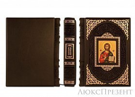 Подарочная книга Спасительные иконы