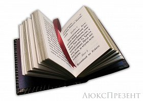 Подарочная книга Православный молитвослов (миниатюрный)