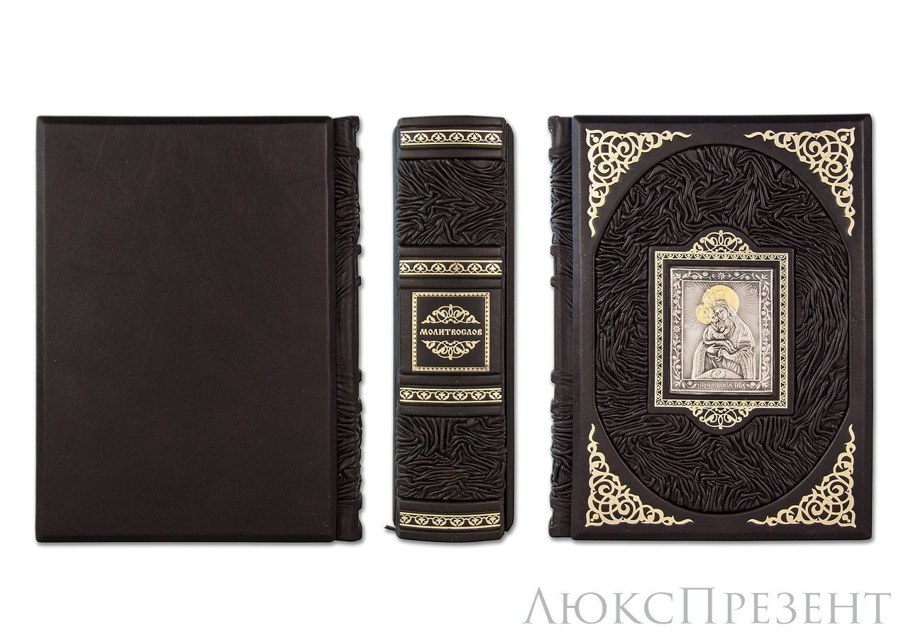 Подарочная книга "Православный молитвослов" (Marrone)