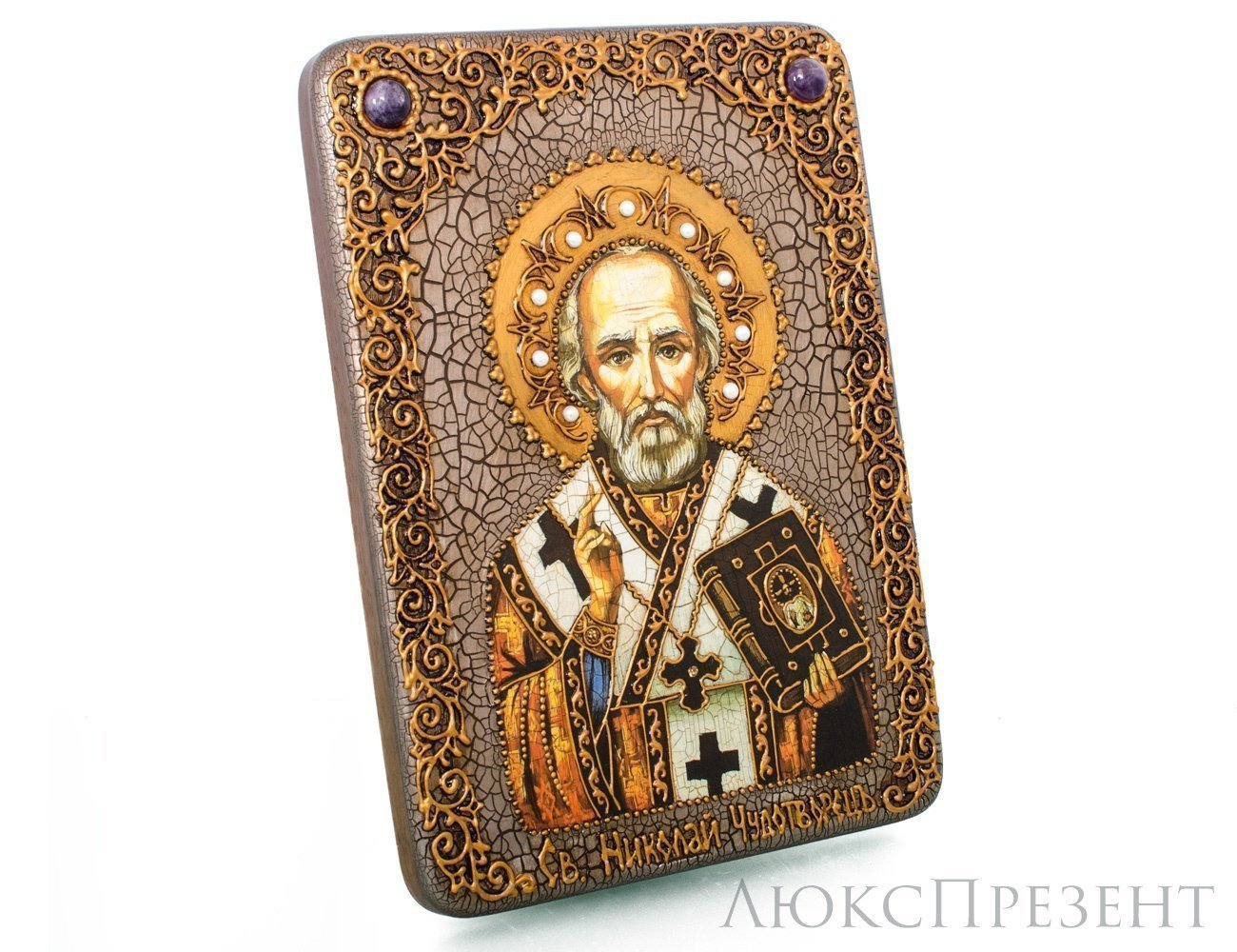 Икона подарочная Святитель Николай