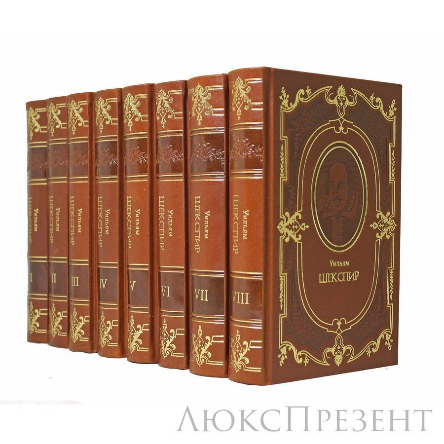 Книга "Уильям Шекспир. Полное собрание сочинений в восьми томах. Под редакцией А. Смирнова, А. Аникста."