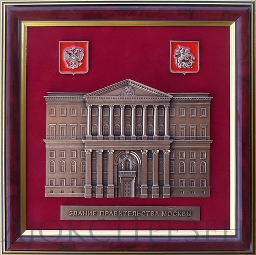 Плакетка Здание правительства Москвы