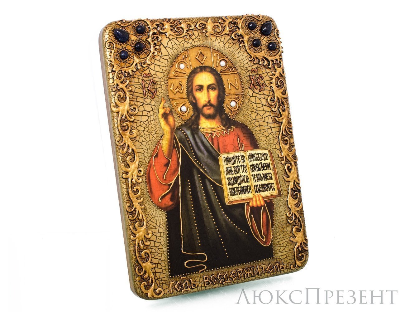Подарочная икона "Господа Иисуса Христа"