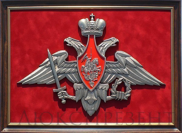 Плакетка 'Герб Вооружённых Сил Российской Федерации'