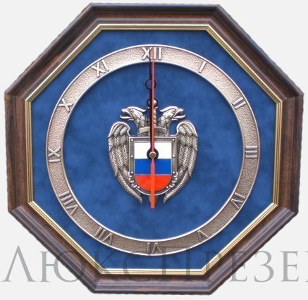 Настенные часы 'Эмблема Федеральной службы охраны РФ' (ФСО России)