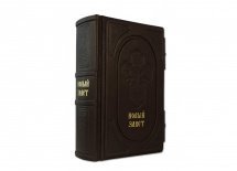 Подарочная книга "Новый Завет" (Marrone)