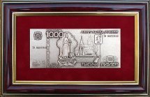 Плакетка 'Тысяча рублей'