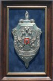 Плакетка 'Эмблема Федеральной службы безопасности РФ' (ФСБ России) средняя