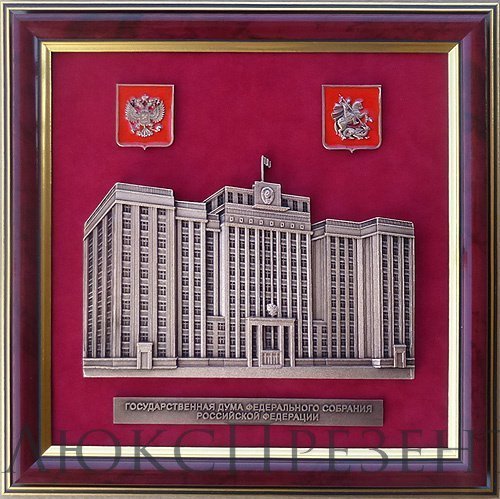 Плакетка Государственная дума РФ