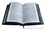 Собрание «Гении власти» (Robbat Blu) (в 47-ти томах)