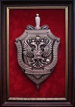 Плакетка 'Эмблема Федеральной службы безопасности РФ' (ФСБ России)