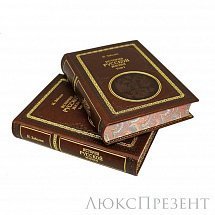 Книга История Русской жизни. 2 тома. (И. Забелин)
