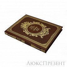 Книга Шахматы. 2000 лет истории.