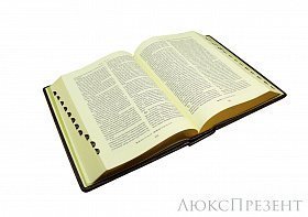 Подарочная книга Библия. Ветхий и Новый Завет (Blu Metallizzato)