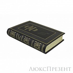 Книга Настольная книга Директора.