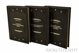 Подарочная книга Подарок лидеру (в 3-х томах) Кови С.