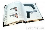 Книга в кожаном переплете Боевые пистолеты мира