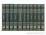 Библиотека «Мировая классика» (в 99 томах)
