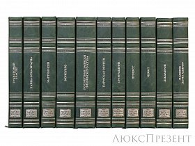Библиотека «Мировая классика» (в 99 томах)