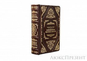 Книга в кожаном переплете Приключения Шерлока Холмса Дойл А.