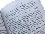 Книга в кожаном переплете Собачье сердце (Robbat Wisky) Булгаков М.