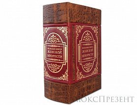 Подарочная книга Большая книга женской мудрости Rabbat Rosso