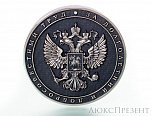Монета Трудовой рубль (посеребряние)